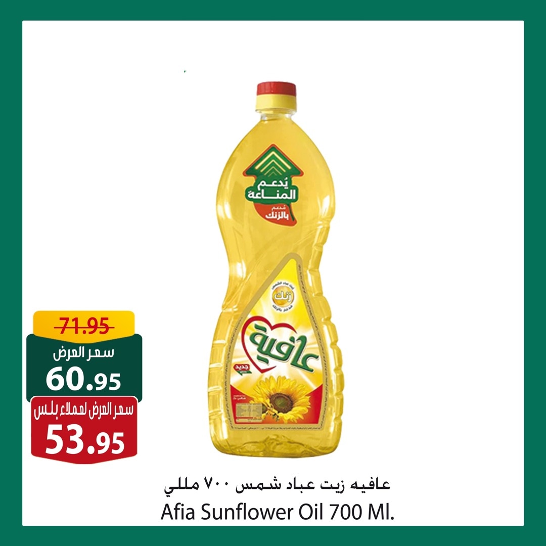 spinneys offers from 4apr to 7may 2025 عروض سبينس من 4 إبريل حتى 7 مايو 2025 صفحة رقم 2